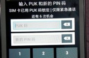 手机SIM卡的PIN码有什么功能？如何设置和更改PIN码？