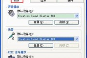电脑通知声音更换与设置步骤？