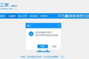 小白也能轻松操作一键重装Win7系统（教你如何轻松实现一键重装Win7系统）