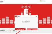 电脑录音机无法录音怎么办？