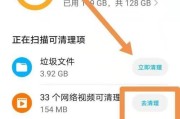 高效清理电脑内存垃圾的方法（简单操作）
