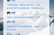 笔记本电脑如何分区c盘到d盘e盘？