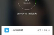 手机充电慢是什么原因造成的？如何解决？