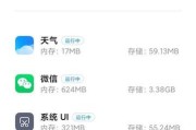 华为手机清理内存空间不足的方法（优化手机性能，释放宝贵的内存空间）