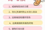关闭听力保护功能的正确步骤是什么？