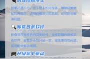 电脑内存错误如何修复？