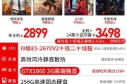 最强i7组装电脑1060配置清单推荐？如何打造性价比高的游戏电脑？