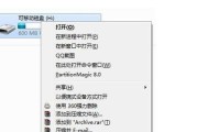 解决U盘打开即提示格式化问题的方法（保护重要数据）