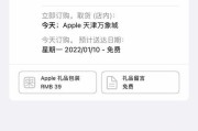 苹果手机24分期付款的含义是什么？