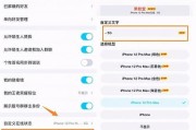 打开5G网络，让苹果尽享高速互联时代（苹果5G网络设置方法及使用指南）