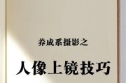 用手机拍摄人物照片时有哪些技巧？
