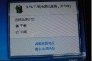 电脑电源图标无法打开是什么原因？如何解决？