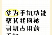 华为手机文字内容擦除方法是什么？擦除过程中需要注意什么？