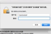 忘记苹果电脑开机密码了怎么办？（解决办法和提示，让你重新访问你的苹果电脑！）