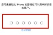iPhone如何设置锁屏状态下不显示短信内容（保护隐私，实现短信内容隐藏的方法）