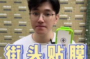 笔记本电脑木膜怎么贴？贴木膜有哪些注意事项？