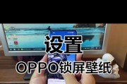 锁屏壁纸怎么设置？如何快速更换手机锁屏背景？