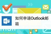 免费网上申请注册流程，让您轻松开启新的旅程（无需费用、高效快捷）