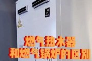 锅炉热水器遮挡物的作用是什么？