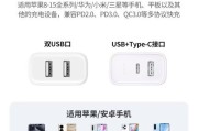 支持多设备充电器的名称是什么？有何优势？