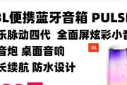 脉动4音响的充电器功率要求是多少？