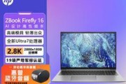 惠普组装笔记本性能如何？购买时应注意什么？