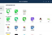 苹果手机数据恢复教程（从备份到恢复）