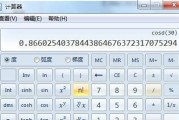 快速打开电脑上的计算器程序（轻松实现计算任务，快速开启计算器程序）