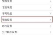 设置输入法切换快捷键，提高工作效率（简便操作）