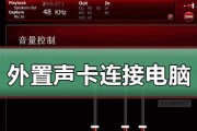 平板与笔记本电脑直播连接方法是什么？