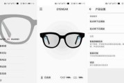 华为智能眼镜墨镜安装方法是什么？需要什么工具？