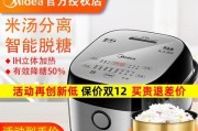 美的低糖电饭煲故障排查及维修（解决您的电饭煲问题）