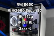 8G独显主机价格是多少？如何轻松实现吃鸡游戏体验？