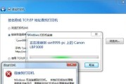 win7局域网打印机共享怎么设置（简单步骤让您的打印机共享顺畅无阻）