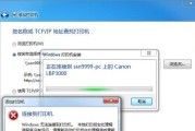 win7局域网打印机共享怎么设置（简单步骤让您的打印机共享顺畅无阻）