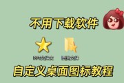 电脑图标如何添加？添加后如何管理？