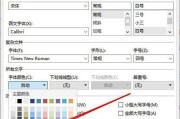 电脑系统图标文字颜色如何更改？更改步骤是什么？