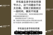 如何将字体改成苹果手机支持的格式？