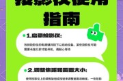 投影仪侧投功能如何开启？使用侧投功能需要注意什么？