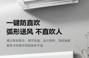 变频空调与定频空调的区别及如何选择（比较变频空调和定频空调的优缺点）