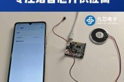 有线音箱如何连接蓝牙模块？