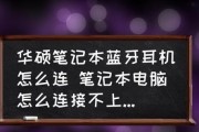 笔记本电脑外放没有声音的解决方法（轻松排除笔记本电脑外放无声问题）