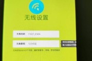 无线网安装流程分享（一步步教你打造自己的无线网络）