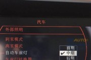 奥迪平板电脑亮度调节方法是什么？