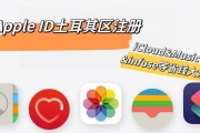 苹果id注册官网入口无法访问怎么办？