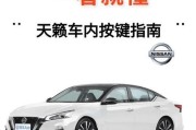 新天籁音响升级后如何设置？设置步骤是什么？