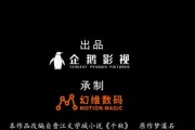 探秘网文封面制作网站的奇妙世界（解密网文封面制作网站的独特魅力）