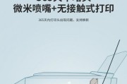 惠普510打印机怎么安装？安装过程中常见问题有哪些？