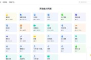 电脑表格如何更改图标样式？有哪些步骤？
