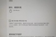蓝牙耳机连接电脑的最佳方法（实现无线音频体验的关键步骤及技巧）
